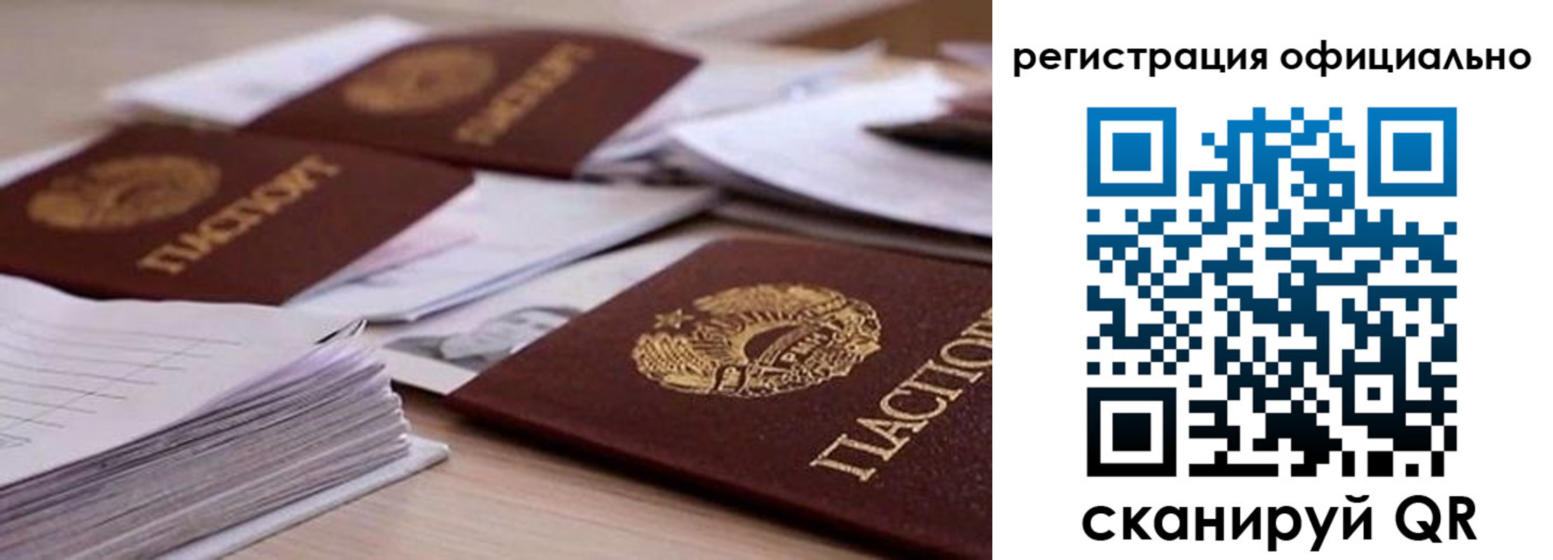 прописка от собственника в Можайске