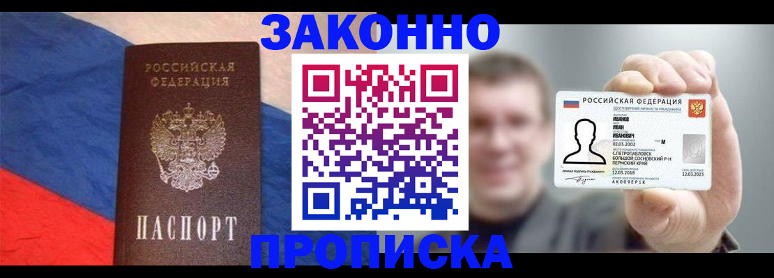 временная регистрация собственник в Можайске
